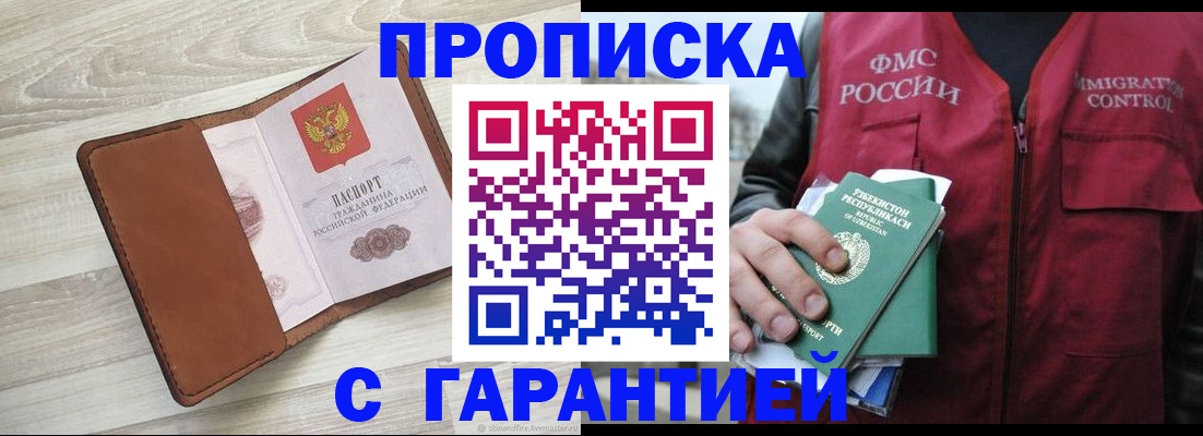 прописка для школы в Южно-Сухокумске