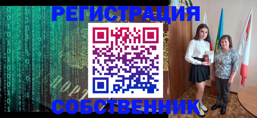 прописка в квартире в Южно-Сухокумске