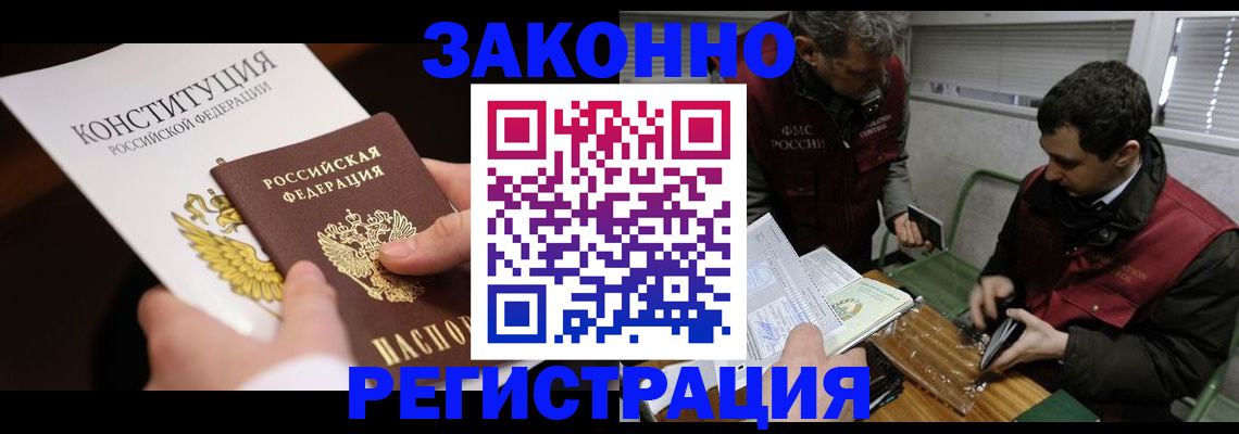 пропишу в квартире в Южно-Сухокумске