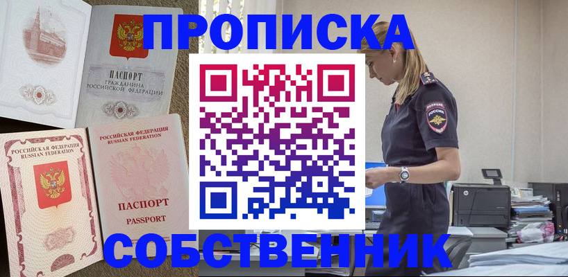 найти адрес прописки в Южно-Сухокумске