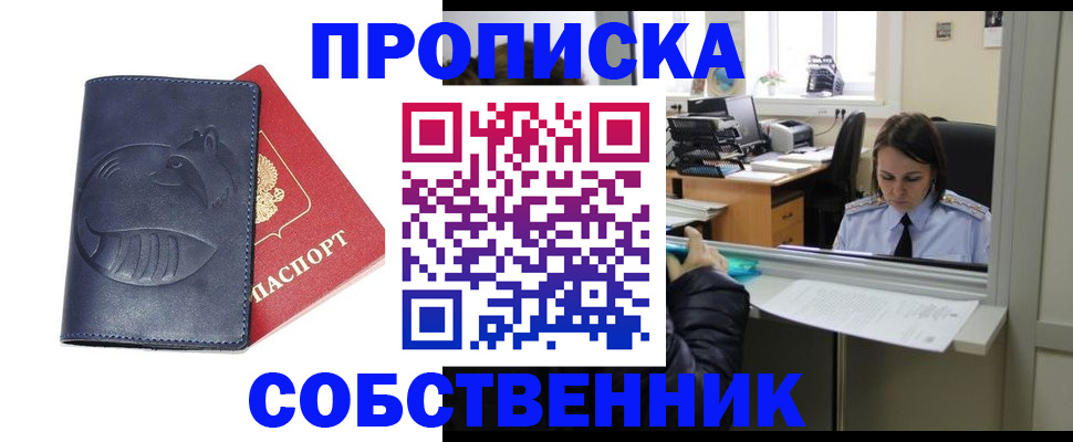 миграционный учет в Южно-Сухокумске
