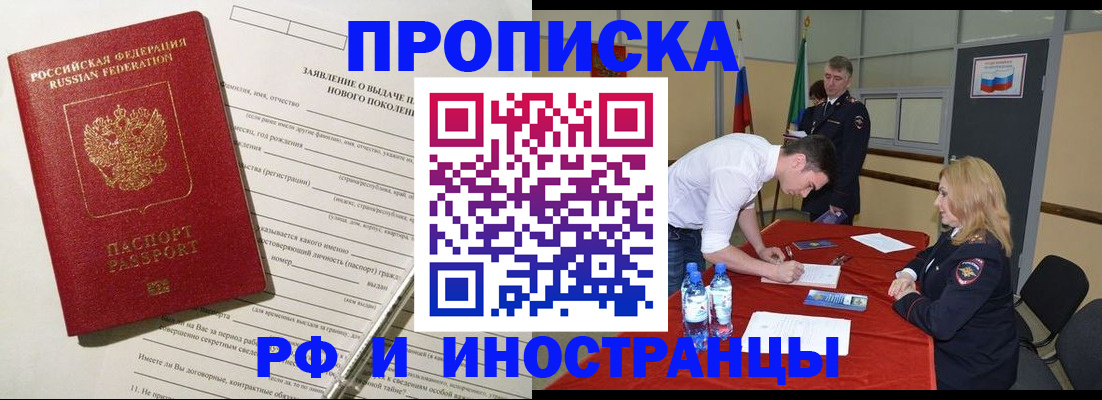 купить прописку в Южно-Сухокумске