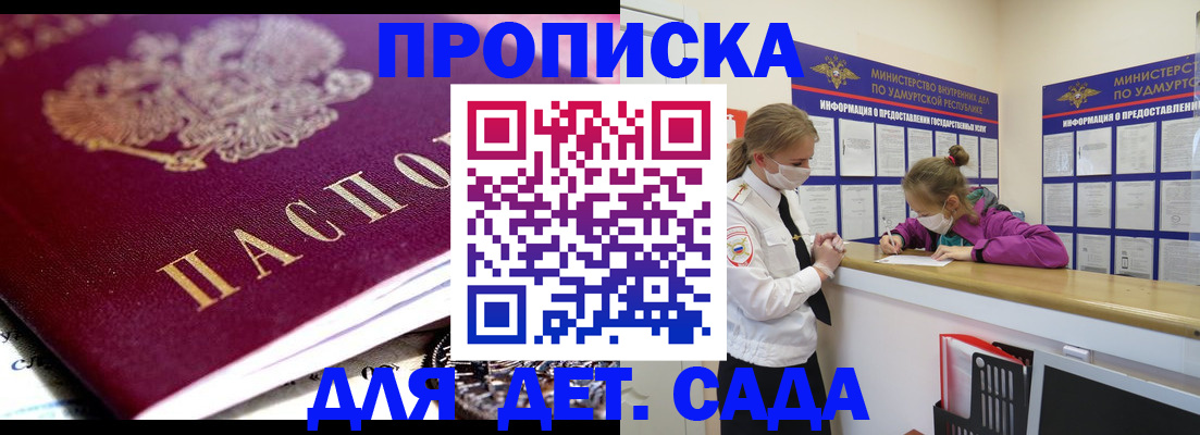 найти адрес прописки в Южно-Сухокумске