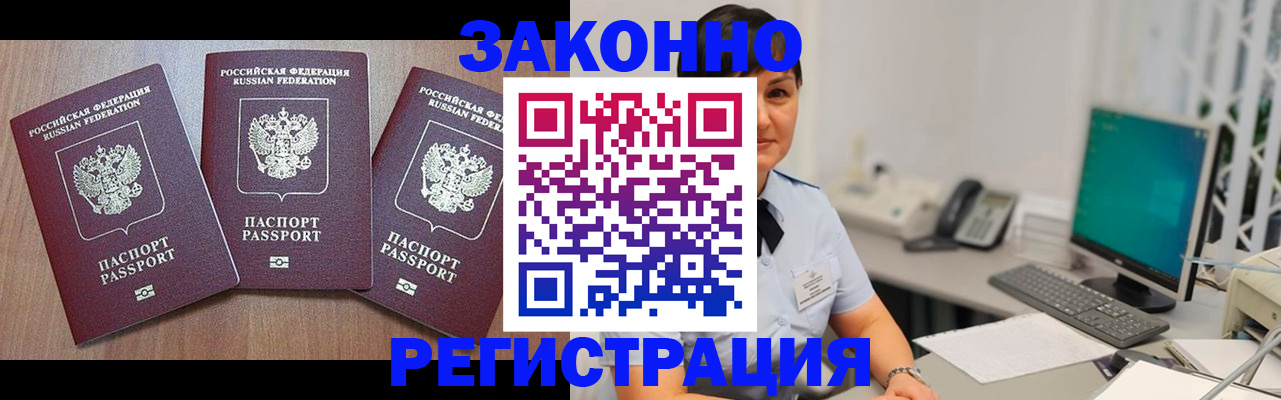 миграционный учет в Южно-Сухокумске